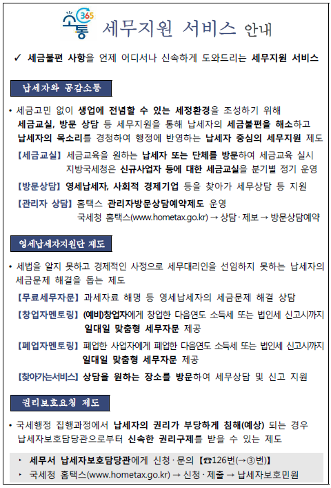 소통지원 .png